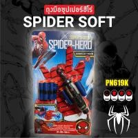 ราคา ของเล่นถุงมือซุปเปอร์ฮีโร่สุดฮิต มีหลายแบบให้เลือก ของเล่นสำหรับเด็ก (20001008183)