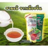 ราคา ชาหอมมะลิ ชามะลิคัดพิเศษ 200 g ชาจีนอย่างดี ชาดอกมะลิ ชามะลิ jasmine tea ชาจีนโบราณ chinese tea (16027616461)