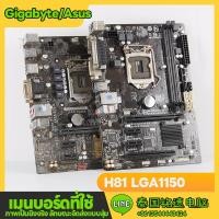 ราคา Gigabyte ASUS B85 H81 LGA1150 computer motherboard motherboard support i5 4460 i7 4770 i3 4130 CPU แพ็คเกจเมนบอร์ด CPU RAM (20875696626)