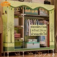 ราคา AKAW ตู้เสื้อผ้าทนๆ steel 25mmท่อเหล็กตู้ผ้าตู้เสื้อผ้าผ้า ตู้เสื้อผ้า 3Dผ้าคลุมซักได้ ตู้เสื้อผ้าซิป ชั้นใส่เสือผ้า สไตล์มินิมอลญี่ปุ่น ตุ้เสื้อผ้า JP Wardrobe (9847895286)