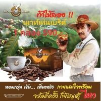 ราคา กาแฟเมาท์เท่นเบิร์ด Mountain Bird Coffee กาแฟปรุงสำเร็จ กาแฟท่านชาย กาแฟเพื่อสุขภาพ 1 กล่อง x 10 ซอง (11072875341)