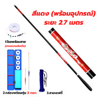 ราคา คันชิงหลิว Hoshi พร้อมอุปกรณ์ ชิงหลิว คันเบ็ดตกปลา คันเบ็ดชิงหลิว ระยะ 2 73 64 5 และ 5 4 เมตร ตกปลา (17984365389)