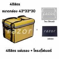 ราคา delivery กระเป๋าส่งอาหาร deliverybox กระเป๋าเก็บความร้อน กระเป๋าส่งน้ำ กระเป๋าส่งอาหารdelivery กล่องส่งอาหารdelivery กล่องส่งอาหาร กระเป๋าไรเดอร์ (11687383152)