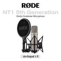 ราคา Rode NT1 5th Generation Studio Condenser Microphone 1 Year Warranty (19081050171)