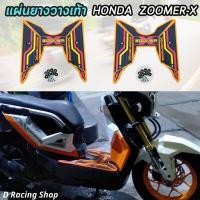 ราคา แผ่นยางปูพื้น zoomer x ยางพักเท้า zoomer x ธีมสีส้ม ลายกราฟิก (19386624296)