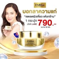 ราคา ซื้อ 1แถม3ฟรี Fabeo ฟาบีโอ้ ครีมจอยรินลณี ครีมนมผึ้งรกแกะ จาก ออสเตรเลีย ส่งฟรี ฟาบีโอ (21132793584)