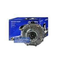 ราคา AISIN ปั๊มน้ำ NISSAN BIGM TD25 WPN 002 จำนวน 1 ชิ้น (4863824618)