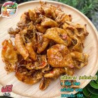 ราคา ปลาหมึก ปลาหมึกแห้ง หมึกฉาบ หนังร่วง ทานเล่น ไม่เหนียว กรอบอร่อย ทำสดใหม่ ของดีจากเมืองประจวบฯ (18315157044)