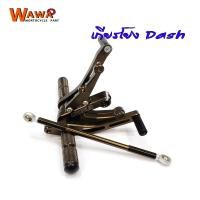 ราคา เกียโยงมอเตอร์ไซด์ HONDA Dash แดช สำหรับดิสเบรค มิเนียมหนา สีทอง CNC อะไหล่แต่งมอเตอร์ไซด์ (4352196004)