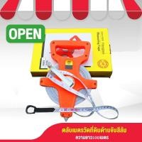 ราคา ตลับเมตรวัดที่ เครื่องมือวัดความยาว 100 เมตร แม่นยำสูงสำหรับงานอุตสาหกรรม (18606408422)