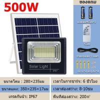 ราคา ไฟโซล่าเซลล์ 500W 1500W solar light โซล่าเซลล์ แผง โซล่าเซลล์ ไฟโซล่าเซล ไฟโซล่าเซล1000wแท้ (20221402088)