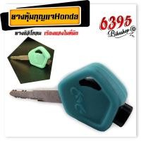 ราคา เคสกุญแจ เรืองแสง honda wave 110i wave 125i wave125i led 2023 Dream zumer x 1 ชิ้น ยางกุญแจรถมอเตอร์ไซค์ พวงกุญแจ honda ซิลิโคนหุ้มกุญแจ างหุ้มกุญแจ (18800148683)