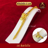 ราคา สร้อยข้อมือ น้ำหนัก 2บาท ชุบทอง ไมครอนเกรดพรีเมี่ยม บล็อคแท้ งานฝีมือจากช่วงเยาววราช ทองปลอม ไม่โป๊ะ สีเหมือนแท้ สีทองสุก (18884575450)
