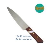 ราคา KIWI มีดกีวี ด้ามไม้ มีดปอกทุเรียน มีดปลายแหลม มีดแล่เนื้อ มีดปาดเนื้อ มีดทำอาหาร มีดทำครัว No 288 No 488 KOM 188 (16639618471)