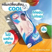 ราคา DERLISE เดอลิเซ่ ครีมเปลี่ยนสีขน ครีมเปลี่ยนสีผิว ครีมฟอกผิว ปรับผิวเรียบเนียนกระจ่างใส 6 สูตร ขนาด 160กรัม (16261181787)