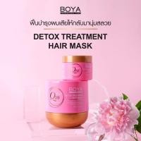 ราคา ทรีทเม้นท์ BOYA Q10 Detox Treatment Hair Mask 500g โบย่า คิวเท็น ดีท็อกซ์ทรีทเม้นท์แฮร์มาสก์ 500G ดีท็อกซ์ผม ปกป้องผมเสีย ผมนุ่มลื่น (19568584296)