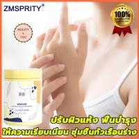 ราคา ZMSPRITY ครีมวาสลีน โลชั่นบำรุงผิว วาสลีน ครีมทาผิวขาวไว ครีมทามือ ครีมทาหน้า ครีมทามือ ครีมทาเท้าแตก ครีมบำรุงผิว บำรุงผิวให้นุ่มชุ่มชื้น ช่วยแก้ไขปัญหาผิวหนัง เช่นผิวแตกระแหง แห้งกร้าน ผิวลอก ผิวเหล