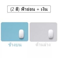 ราคา พร้อมส่ง แผ่นรองเมาส์ Mouse padแผ่นรองเมาส์ แผ่นรองเม้าส์ แผ่นรองเม้า แผ่นรอง ที่รองเมาส์ ที่รองเม้าส์ แผ่นรองคีย์บอร์ด (4577314114)