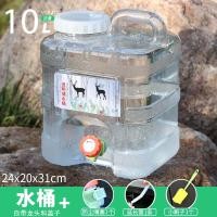 ราคา ถังน้ำบริสุทธิ์ PC เกรดอาหารกลางแจ้งใช้ในบ้านถังเก็บน้ำใช้ในรถพร้อมก๊อกน้ำถังน้ำดื่มน้ำถังเก็บน้ำทรงสี่เหลี่ยม (12287291050)