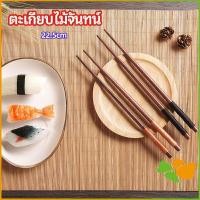 ราคา ตะเกียบไม้จันทน์ ตะเกียบ ตะเกียบหม้อไฟ ตะเกียบญี่ปุ่น เครื่องใช้บนโต๊ะอาหาร chopsticks (14319738603)