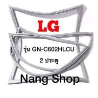 ราคา ขอบยางตู้เย็น LG รุ่น GN C602HLCU 2 ประตู (15769218666)