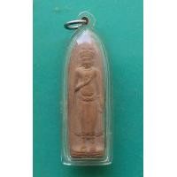 ราคา พระร่วงรางปืนหลังอุ เนื้อดิน ไม่ทราบที่ครับ (17537073008)