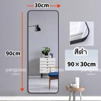 ราคา CAY กระจกแบบติดผนัง กระจกเงา กระจกติดผนัง กระจก กระจกยาว กระจกเต็มตัว กระจกแต่งหน้าติดผนัง หอพัก นักศึกษา mirror แพ็ค4ชิ้น (18294647509)