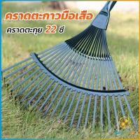 ราคา TookJai คราดตะกาวมือเสือ ไม่รวมด้าม คราดตะกุย 22 ซี่ คราดเหล็ก Garden grass rake (19382411363)