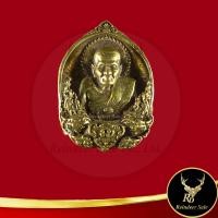 ราคา พระเครื่อง เหรียญหลวงปู่ทวด เหยีบน้ำทะเลจืด วัดช้างให้ หลังยันต์เกาะเพรช รุ่น นิรันตราย พุทธคุณเสริมอำนาจวาสนาบารมี (19521382234)