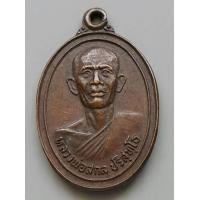 ราคา เหรียญหลวงพ่อสกล ปริสุทโธ วัดนิยมธรรมวราราม กำแพงแสน จ นครปฐม ปี 2523 (929278315)