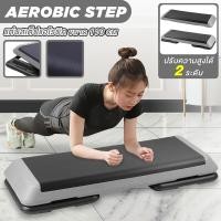ราคา aerobic stepper แท่นสเต็ป ออกกำลังกาย สำหรับเล่นแอโรบิค stepper ออกกำลังกาย สเต็ปเปอร์ สำหรับเล่นแอโรบิค รุ่น 5012 (20888941536)