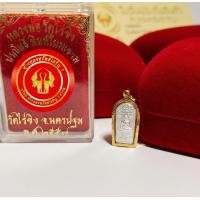 ราคา จี้พระเลี่ยมทองแท้หลวงพ่อวัดไร่ขิง ทรงใบมะขาม ปี๒๕๕๗ เนื้อกะไหล่เงิน เลี่ยมทองแท้90 เลี่ยมกันน้ำ (971604572)