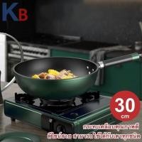 ราคา KB กระทะ หม้อ กะทะ กระทะเทปล่อน กระทะนอนสติก หม้อกระทะ หม้อด้าม หม้อต้ม หม้อเทปล่อน สามารถใช้เตาแม่เหล็กไฟฟ้า GSS (17600531909)