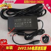 ราคา 2023 Chenyang 24V2 5A power adapter CYSE65 240250 four pin 4 core plug charging cable 60W transformer (20854632670)