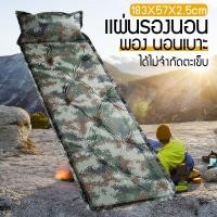 ราคา เสื่อตั้งแคมป์กลางแจ้ง เสื่อนอน เสื่อนอนน้ำหนักเบาพิเศษ ที่นอนเต็นท์ เบาะลม เบาะลมกันความชื้น เบาะลมพองแบบพกพา เสื่อรถ เบาะเดียว splicable (10418922217)