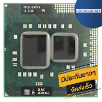 ราคา INTEL i3 370M ราคา ถูก ซีพียู CPU Intel Notebook Core i3 370M โน๊ตบุ๊ค พร้อมส่ง ส่งเร็ว ฟรี ซิริโครน มีประกันไทย (962526779)