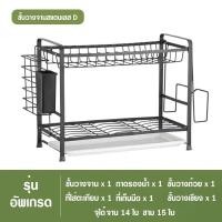 ราคา พร้อมส่งBeloving ชั้นวางจานสแตนเลส ชั้นคว่ำจาน ที่คว่ำจาน คร่อมอ่างล้างจาน ที่คว่ำจาน (13799261496)