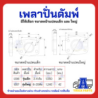 ราคา เพลาปั่นดั้ม PTO รถ6ล้อ รถ10ล้อ แข็งแรง ใช้งานหนัก เพลาต่อปั้มไฮดรอลิก อะไหล่ปั่นเกียร์ ยอยต่อเกียร์ทด ปั่นปั้มดั้มพ์รถบรรทุก (20470202803)