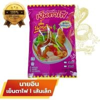 ราคา หมี่โคราช ผัดไทย ปึงหงี่เชียง ยอดของฝาก OTOP จากโคราช (19718219059)