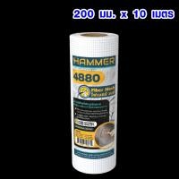 ราคา ผ้าตาข่ายไฟเบอร์ ตาข่าย ซ่อมผนัง HAMMER ขนาด 48 มม x 45ม 20 ซม x 10ม ผ้าตาข่าย ผ้าฉาบฝ้า ตาข่ายกันซึม ลวดกรงไก่ ST (19208817867)