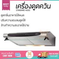ราคา เครื่องดูดควัน เครื่องดูดควันอาหาร เครื่องดูดควัน มาตรฐาน SMEG 2195FX60 60CM MEX 2195FX60 ลมดูดแรง ดูดกลิ่นได้หมดจด เสียงเงียบขณะทำงาน รับประกันมอเตอร์ 3 ปี Chimney Hood Standard Hood จัดส่งฟรีทั่วประ