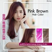ราคา Berina Pink Brown Hair Color เบอรีน่า สีย้อมสีผม ผลิตภัณฑ์เปลี่ยนสีผม โทนสี น้ำตาลประกายชมพู แพค 2 กล่อง A24 A46 50ml 50m (10599205159)