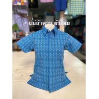 ราคา เสื้ออัดกาว ผ้ากาบบัว ลายขอ ไม่ร้อน ผ้าไม่หด สีไม่ตก มี ชาย หญิง (14059574991)