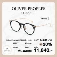 ราคา กรอบแว่นสายตา Oliver Peoples รุ่น Marrett OV5343D (9865983220)