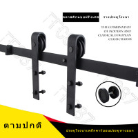 ราคา ชุดรางเลื่อนประตูสไลด์ ประตูเลื่อน ชุดรางเลื่อน ประตูบานเลื่อน รางเลื่อนประตู ฮาร์ดแวร์ประตูยุ้งข้าวเลื่อนลูกกลิ้งรางช (20072260793)