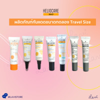 ราคา ขนาดทดลอง Heliocare Gel Oil Free Heliocare Ultra Gel Heliocare Pigment Heliocare Water Gel Heliocare Fluid Cream Age Active Pediatrics ผลิตภัณฑ์กันแดด ขนาดทดลอง (17214522706)