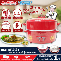 ราคา HANABISHI กระทะไฟฟ้า 10 นิ้ว รุ่น HEP 10S (15649844544)