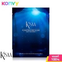 ราคา Kisaa Plankton Red Algae Baby Face Mask 35g x 10pcs (19956509421)