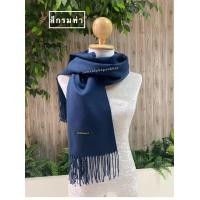 ราคา Scarf ผ้าสีพื้น ผ้าพันคอ ผ้าคลุมไหล่ ผ้าแคชเมียร์ ผ้าเนื้อหนา cashmere (15680071621)