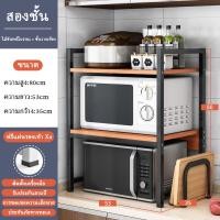 ราคา KAGK ชั้นวางของในห้องครัว ชั้นวางไมโครเวฟ ชั้นวางของไมโครเวฟอเนกประสงค์ในห้องครัว ชั้นเก็บของเตาอบหลายชั้น (20474345803)